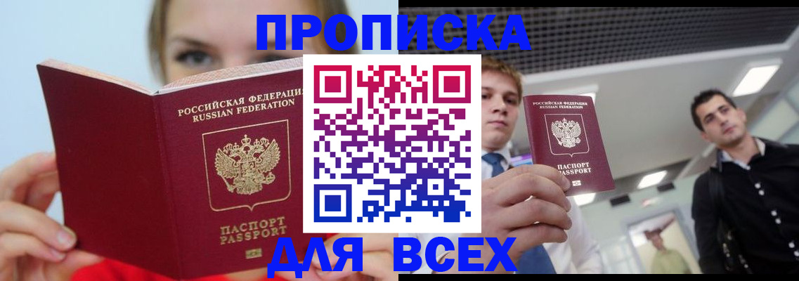 временная регистрация гарантия в Кубинке