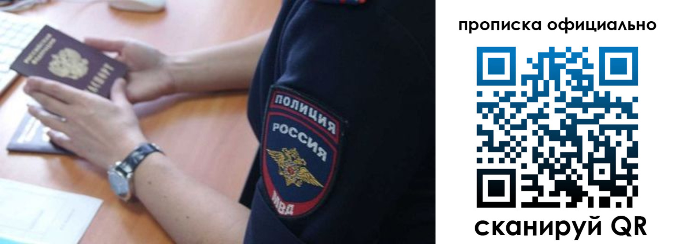прописка в квартире в Кубинке