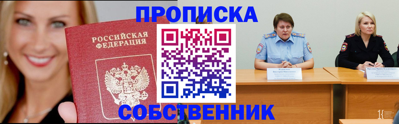 временная регистрация законно в Кубинке