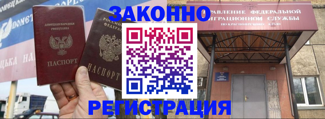 временная регистрация для школы в Кубинке